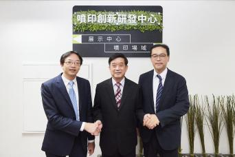 噴印創新研發中心成果發表會合影——2023 年度永續報告書